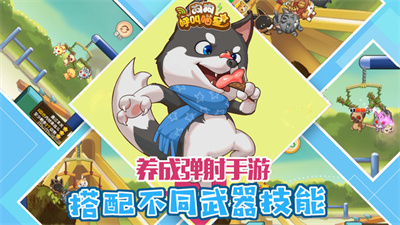 狗狗呼叫喵星内置菜单