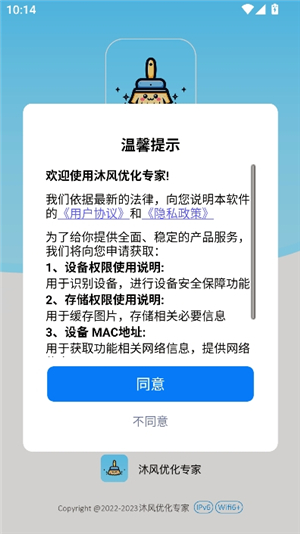 沐风优化专家