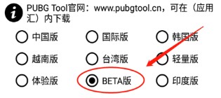 PUBG Tool画质提升软件120帧