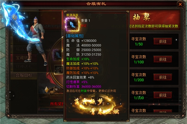 八荒主宰