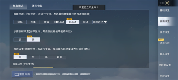pt画质助手超高清120帧