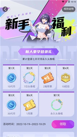 次元姬免费版无限阅读