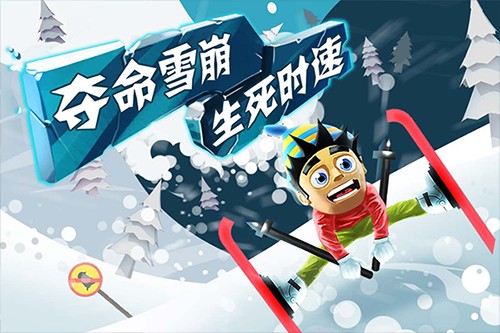 滑雪大冒险2正版内购版