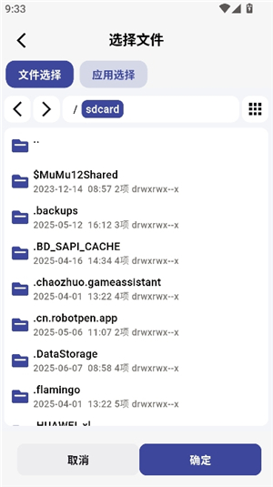 ADB工具箱