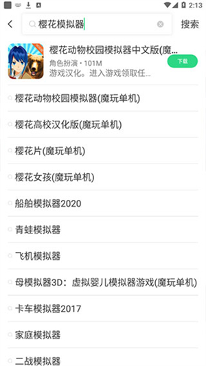 魔玩游戏盒子