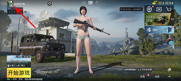 PUBG国际版地铁逃生正式版2024