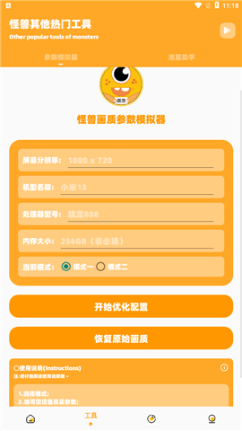 闪游cc画质助手暗区突围下载