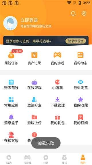 乐乐游戏旧版
