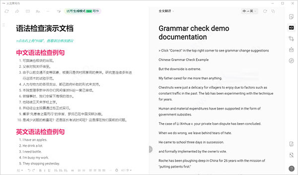 火龙果写作