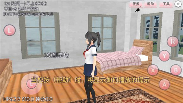 樱花梦幻恋爱世界
