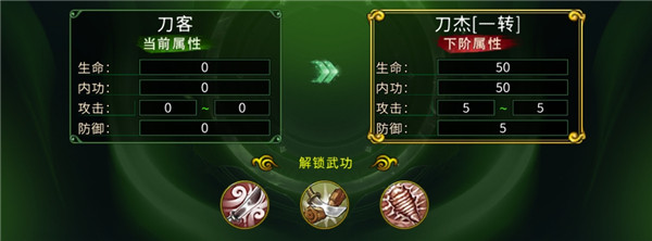全民江湖华为版