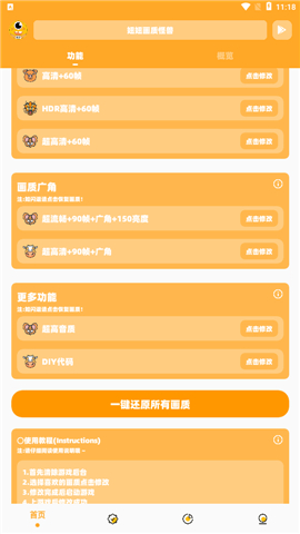闪游cc画质助手暗区突围下载