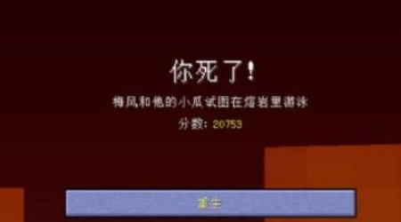 我的世界1.20 Java版