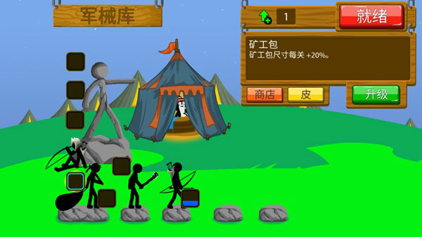 火柴人战争fm魔改版