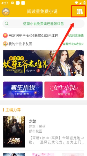阅读星旧版净化版