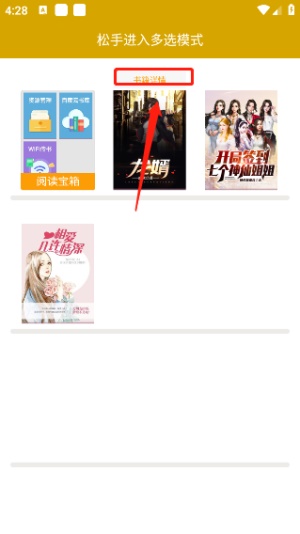 阅读星旧版净化版