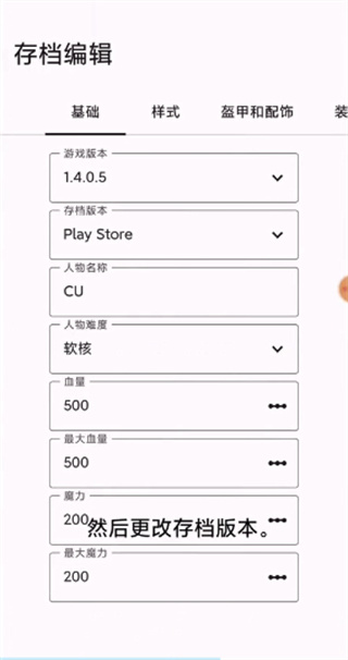 泰拉瑞亚编辑器下载1.4.4.9汉化版