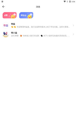 特盐阅读