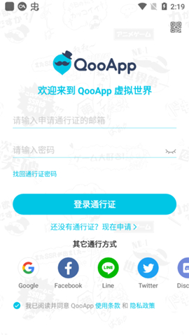 qooapp官方版v7.1.1安卓版