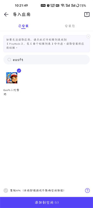PlayMods中国大陆开放版