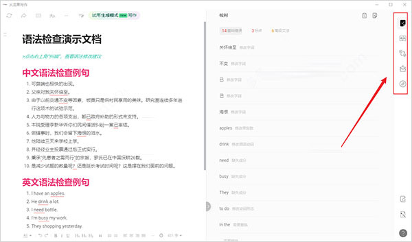 火龙果写作