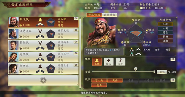 三国志14手机版