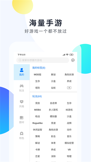 魔玩游戏盒子