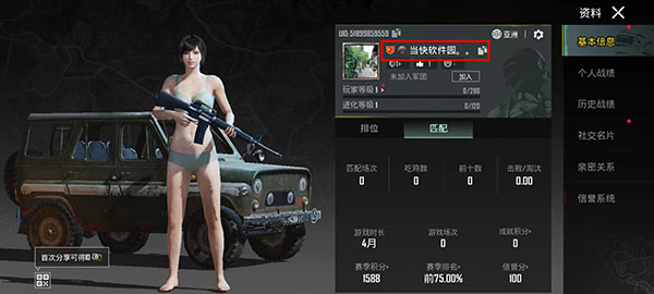 PUBG国际版地铁逃生正式版2024
