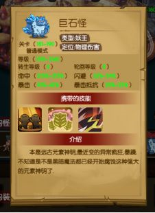 魔镜冒险英雄