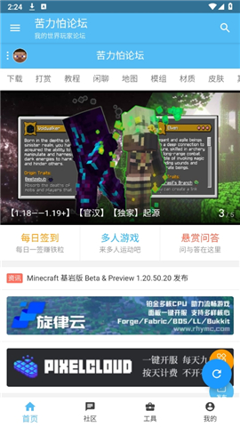 苦力怕论坛我的世界国际服