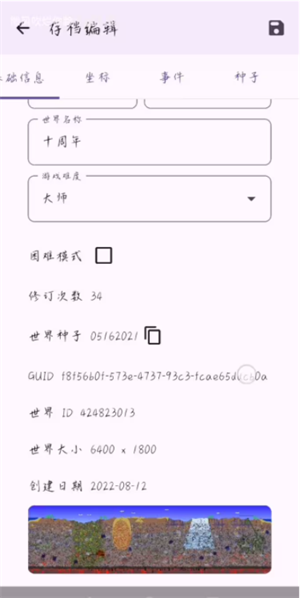 泰拉瑞亚编辑器下载1.4.4.9汉化版
