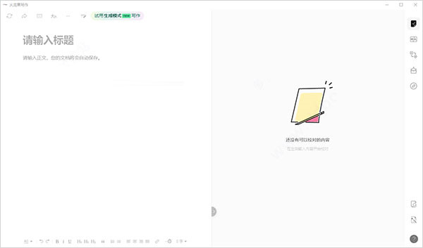 火龙果写作