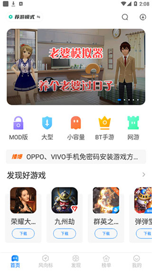 魔玩游戏盒子