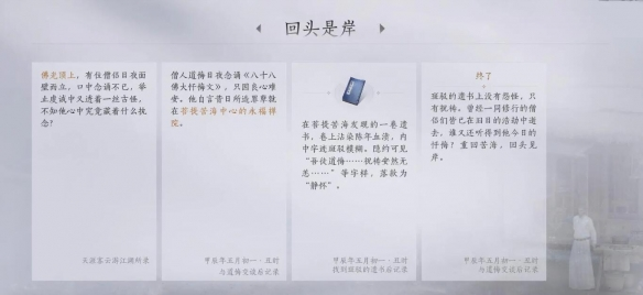 燕云十六声手游下载ios版