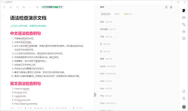 火龙果写作