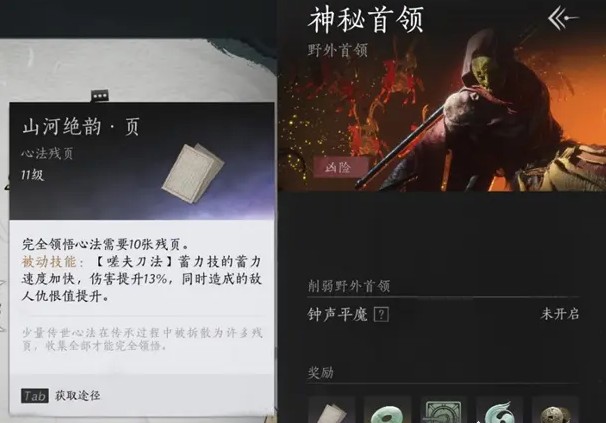 燕云十六声手游下载ios版