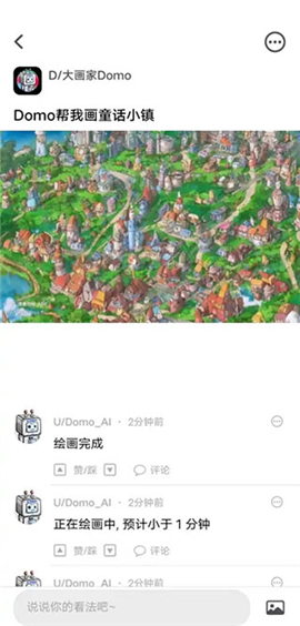 滴墨社区客户端下载