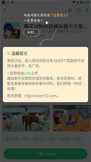 魔玩游戏盒子