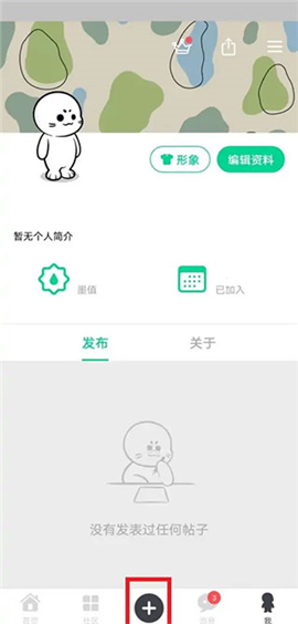 滴墨社区客户端下载