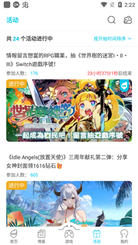 qooapp官方版v7.1.1安卓版