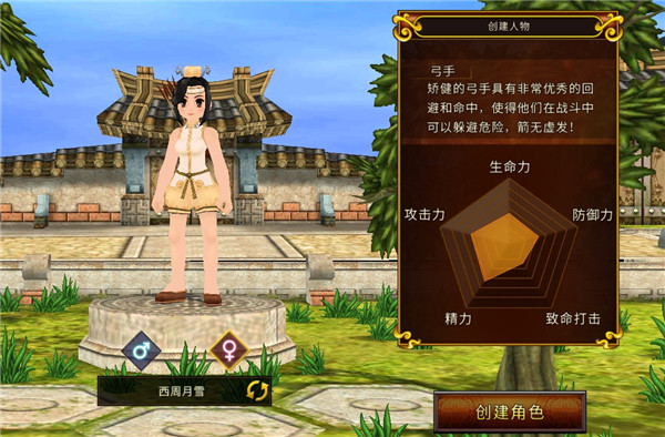 全民江湖华为版