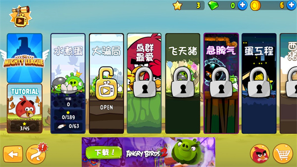 愤怒的小鸟经典版