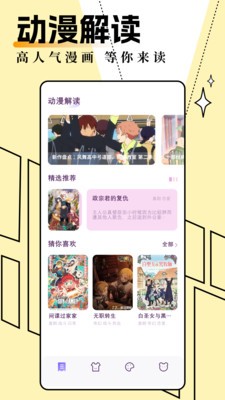 妖精动漫官方版本