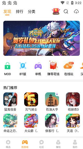 乐乐游戏旧版