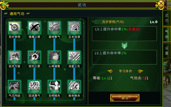 全民江湖华为版