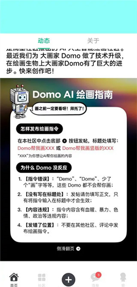 滴墨社区客户端下载