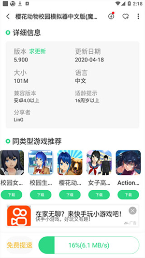 魔玩游戏盒子