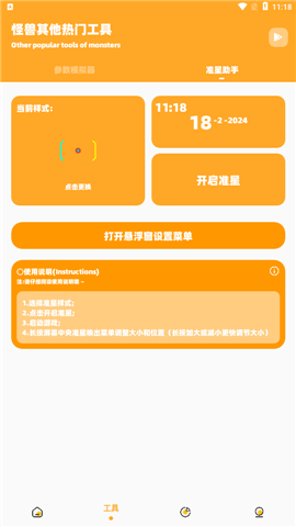 闪游cc画质助手暗区突围下载