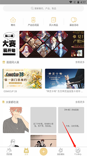 cpp漫展购票应用