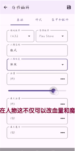 泰拉瑞亚编辑器下载1.4.4.9汉化版